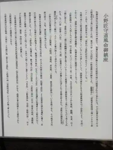 和爾良神社の歴史