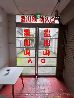 徳寿院(神奈川県)