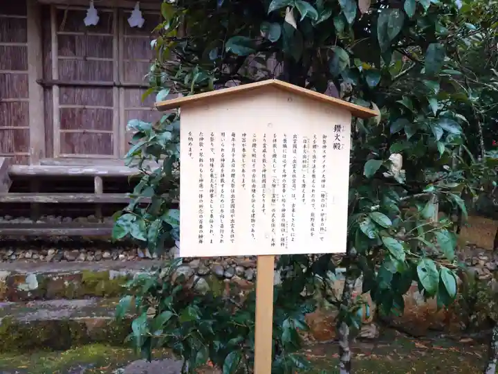 熊野大社(島根県)