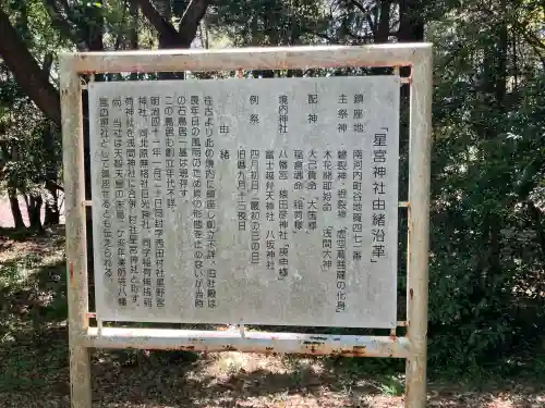 谷地賀星宮神社の{uncategorized: "未分類", other: "その他", undefined: "問題あり", building: "その他建物", grave: "お墓", sacred_gate: "鳥居", guardian: "狛犬", statue: "像", buddha: "仏像", history: "歴史", nature: "自然", garden: "庭園", animal: "動物", pagoda: "塔", temizu: "手水舎", mountain_gate: "山門・神門", sanctuary: "本殿・本堂", subordinate: "末社・摂社", art: "芸術", scenery: "景色", jizo: "地蔵", ema: "絵馬", goshuin: "御朱印", omikuji: "おみくじ", items: "授与品その他", amulet: "お守り", goshuincho: "御朱印帳", eats: "食事", festival: "お祭り", votive_dance: "神楽", shichigosan: "七五三参", wedding: "結婚式", experience: "体験その他", initially: "初詣", around: "周辺", anti_infection: "感染症対策"}