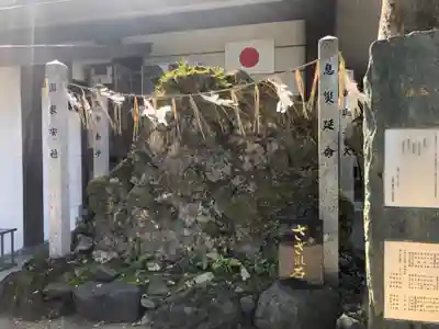 護王神社(京都府)