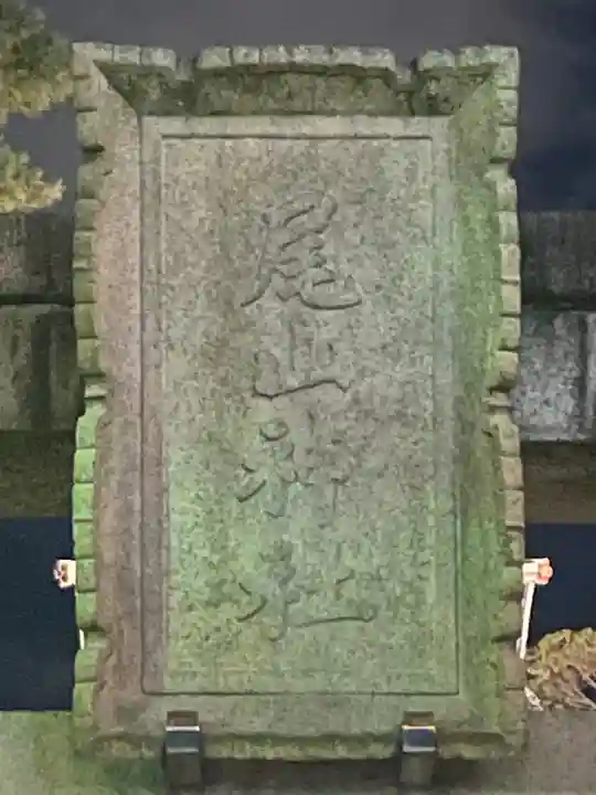 尾山神社(石川県)