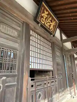 瑞聖寺(東京都)