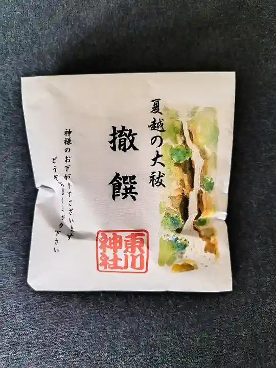 東川神社の授与品その他