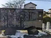 山祗社の{uncategorized: "未分類", other: "その他", undefined: "問題あり", building: "その他建物", grave: "お墓", sacred_gate: "鳥居", guardian: "狛犬", statue: "像", buddha: "仏像", history: "歴史", nature: "自然", garden: "庭園", animal: "動物", pagoda: "塔", temizu: "手水舎", mountain_gate: "山門・神門", sanctuary: "本殿・本堂", subordinate: "末社・摂社", art: "芸術", scenery: "景色", jizo: "地蔵", ema: "絵馬", goshuin: "御朱印", omikuji: "おみくじ", items: "授与品その他", amulet: "お守り", goshuincho: "御朱印帳", eats: "食事", festival: "お祭り", votive_dance: "神楽", shichigosan: "七五三参", wedding: "結婚式", experience: "体験その他", initially: "初詣", around: "周辺", anti_infection: "感染症対策"}