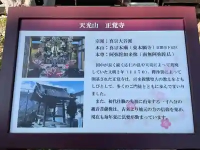 正覚寺(兵庫県)