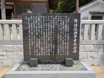 伊川谷惣社(兵庫県)