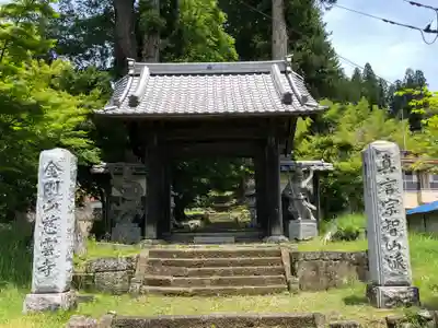 慈雲寺の山門・神門