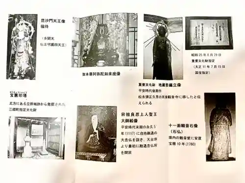 観音寺(奈良県)