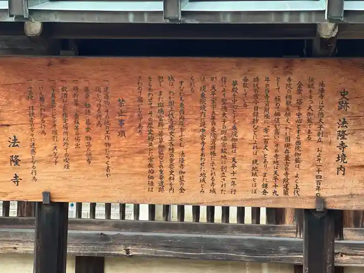 法隆寺 夢殿(奈良県)