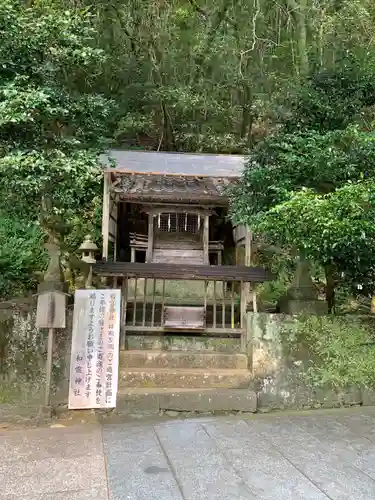 和霊神社の末社