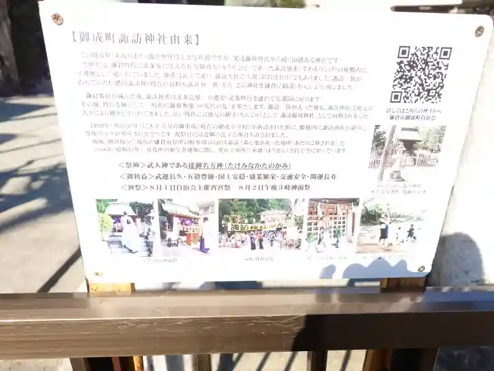 諏訪神社の{uncategorized: "未分類", other: "その他", undefined: "問題あり", building: "その他建物", grave: "お墓", sacred_gate: "鳥居", guardian: "狛犬", statue: "像", buddha: "仏像", history: "歴史", nature: "自然", garden: "庭園", animal: "動物", pagoda: "塔", temizu: "手水舎", mountain_gate: "山門・神門", sanctuary: "本殿・本堂", subordinate: "末社・摂社", art: "芸術", scenery: "景色", jizo: "地蔵", ema: "絵馬", goshuin: "御朱印", omikuji: "おみくじ", items: "授与品その他", amulet: "お守り", goshuincho: "御朱印帳", eats: "食事", festival: "お祭り", votive_dance: "神楽", shichigosan: "七五三参", wedding: "結婚式", experience: "体験その他", initially: "初詣", around: "周辺", anti_infection: "感染症対策"}