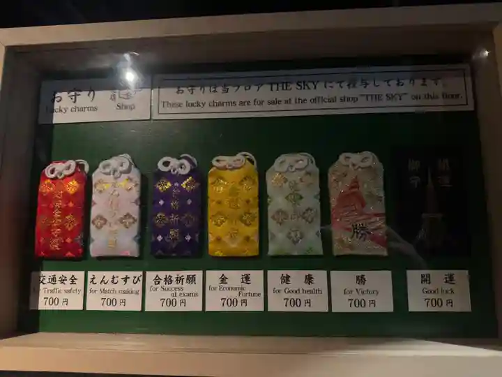 タワー大神宮(東京都)