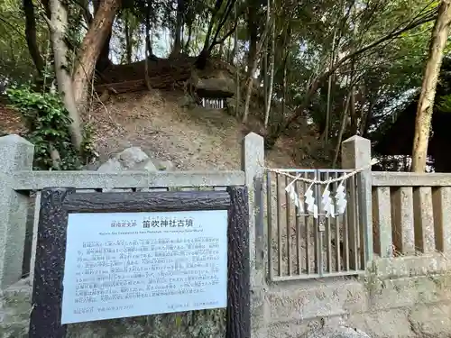 葛木坐火雷神社(奈良県)