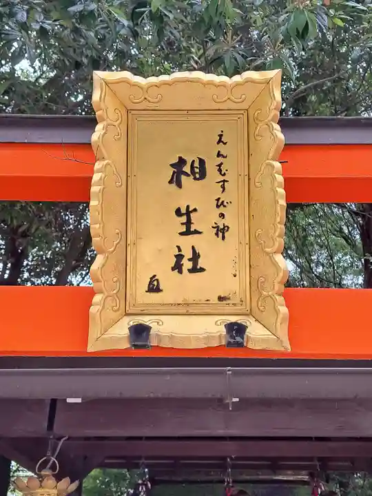 賀茂御祖神社(下鴨神社)(京都府)
