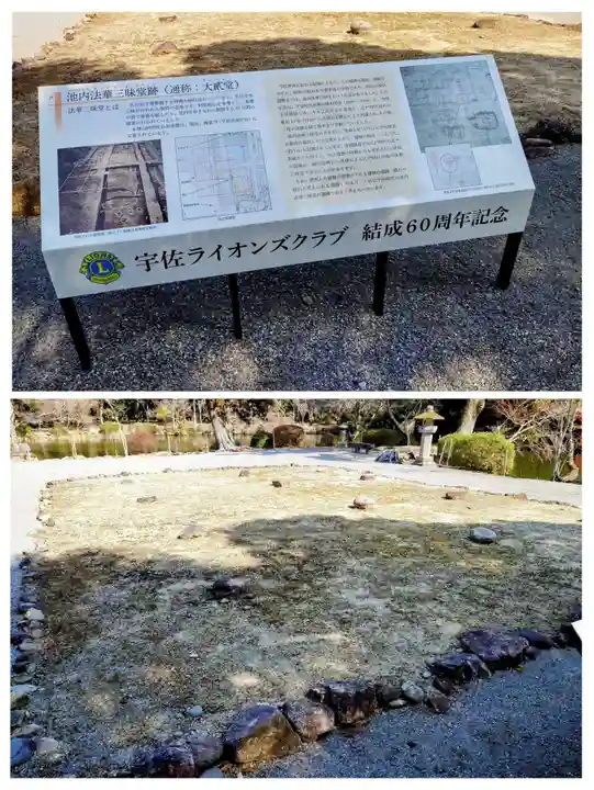 宇佐神宮の歴史