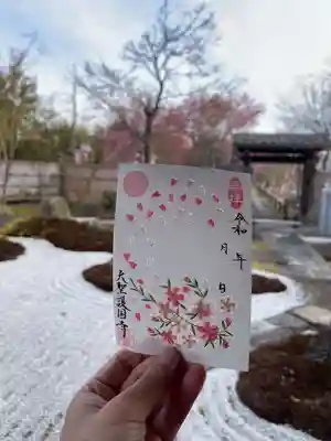 桜の刺繍ご朱印（白）