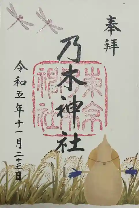 乃木神社(東京都)