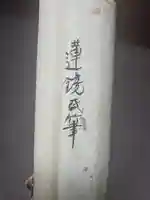 勧修寺(京都府)