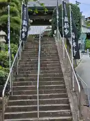 満福寺の山門