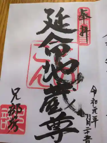 兄部坊(長野県)