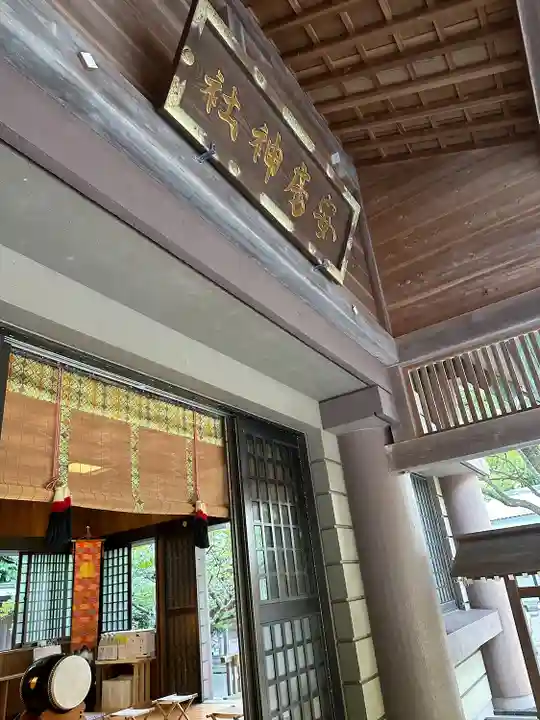 安房神社(千葉県)