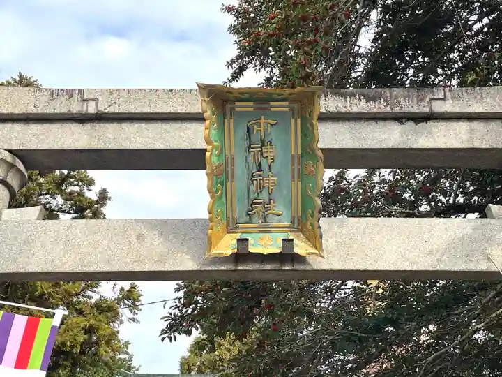 市神神社(滋賀県)