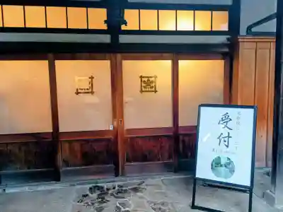 延命院(東京都)