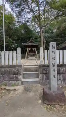 七所神社の末社・摂社
