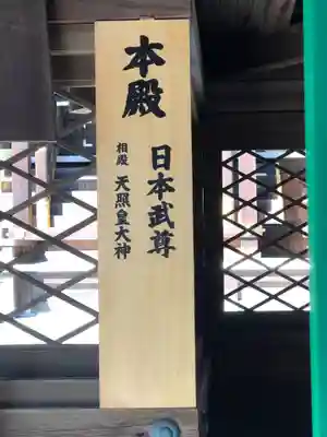 建部大社(滋賀県)
