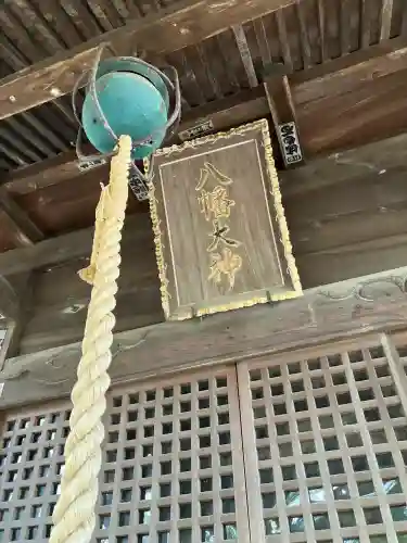 八幡宮(栃木県)