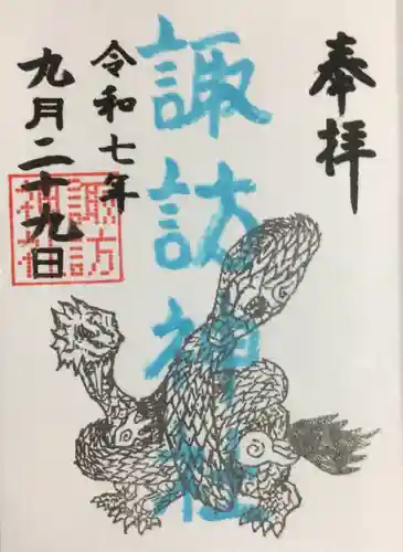 諏訪神社(東京都)