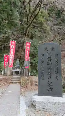 満願寺のその他建物