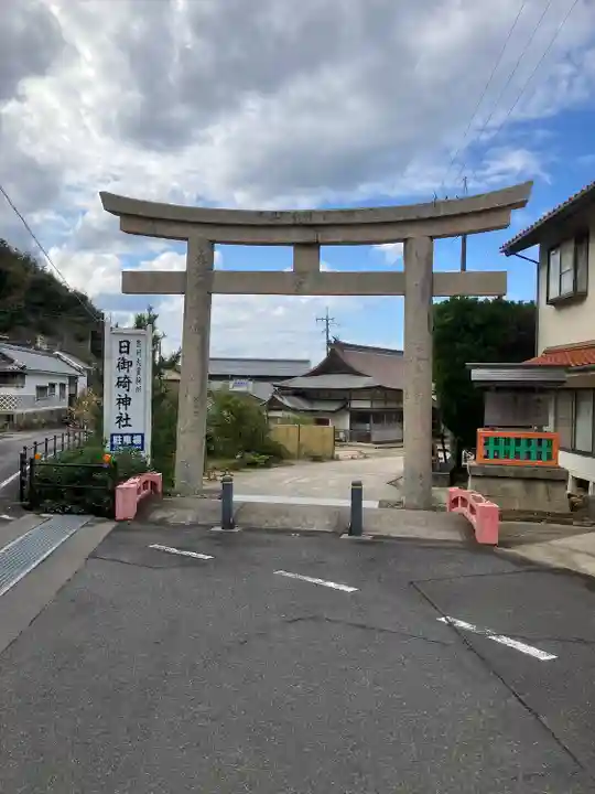 日御碕神社(島根県)