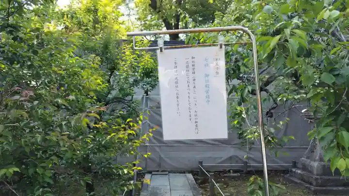 北野天満宮(京都府)