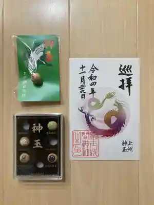 富士浅間神社の御朱印