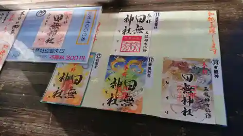 田無神社のその他建物