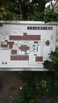 妙蓮寺のその他建物