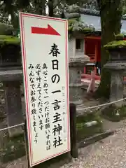 春日大社の建物その他