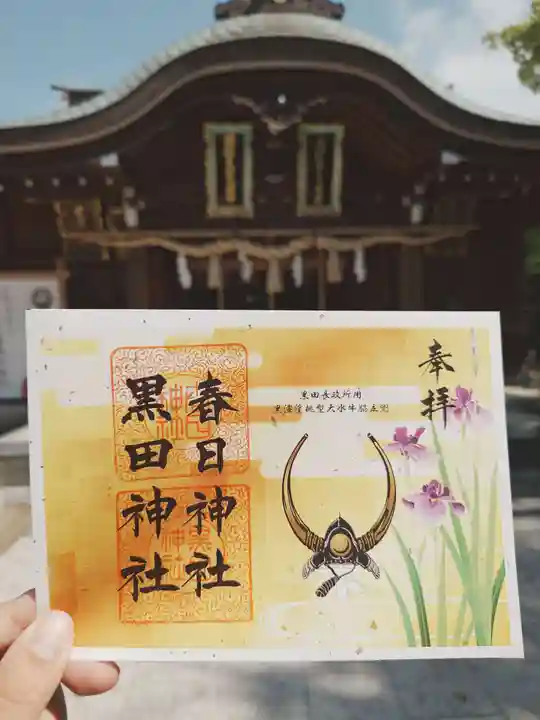 春日神社(福岡県)