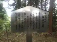 宮地嶽神社古宮跡地のその他建物