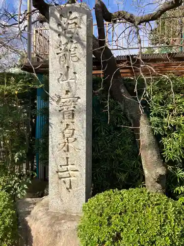 寶泉寺（宝泉寺）(神奈川県)