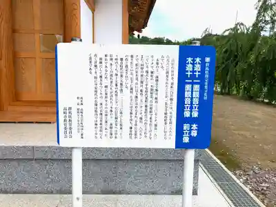長谷寺(白岩観音)(群馬県)
