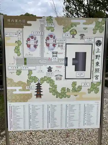 上野東照宮のその他建物