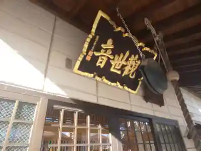 地藏院のその他建物