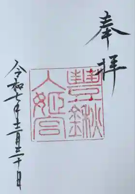 檜原神社（大神神社摂社）(奈良県)