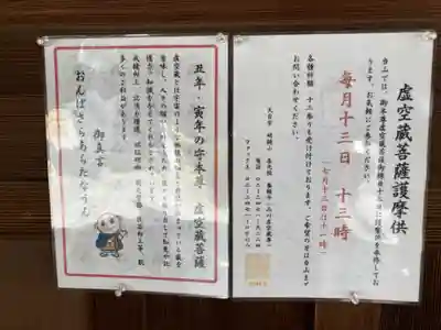養願寺のその他建物