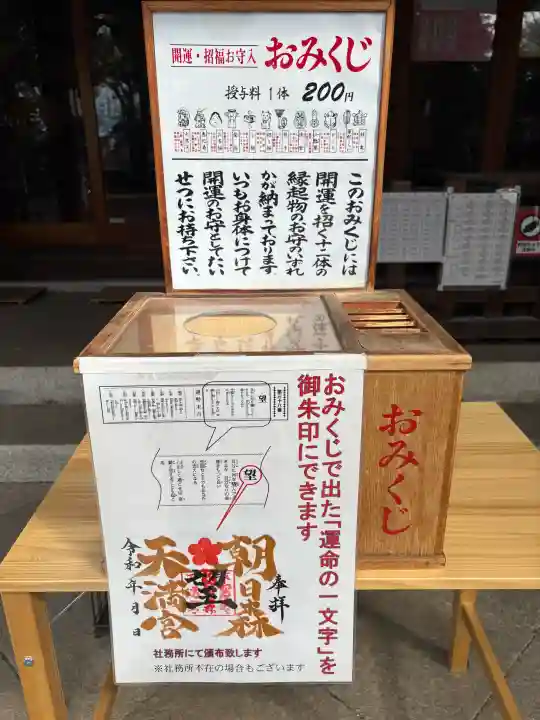 朝日森天満宮の{uncategorized: "未分類", other: "その他", undefined: "問題あり", building: "その他建物", grave: "お墓", sacred_gate: "鳥居", guardian: "狛犬", statue: "像", buddha: "仏像", history: "歴史", nature: "自然", garden: "庭園", animal: "動物", pagoda: "塔", temizu: "手水舎", mountain_gate: "山門・神門", sanctuary: "本殿・本堂", subordinate: "末社・摂社", art: "芸術", scenery: "景色", jizo: "地蔵", ema: "絵馬", goshuin: "御朱印", omikuji: "おみくじ", items: "授与品その他", amulet: "お守り", goshuincho: "御朱印帳", eats: "食事", festival: "お祭り", votive_dance: "神楽", shichigosan: "七五三参", wedding: "結婚式", experience: "体験その他", initially: "初詣", around: "周辺", anti_infection: "感染症対策"}