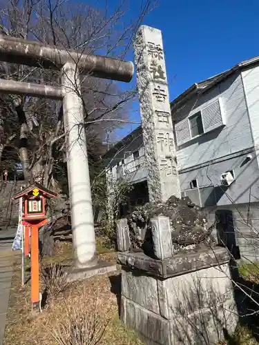 常陸第三宮　吉田神社(茨城県)