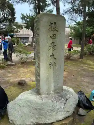 八坂神社(茨城県)